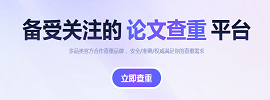 查重系统