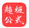 超级公式
