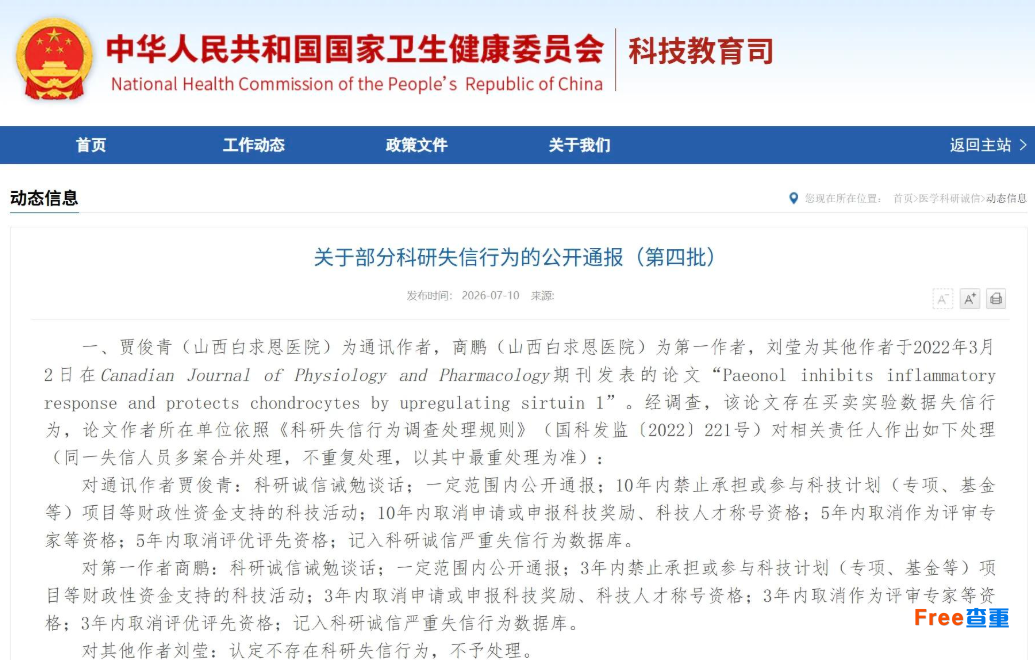 ScreenShot_2026-07-15_123735_556.png
