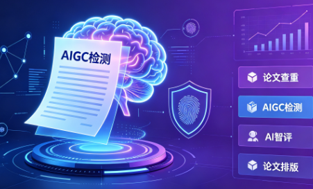 <b>维普论文查重入口官网</b>