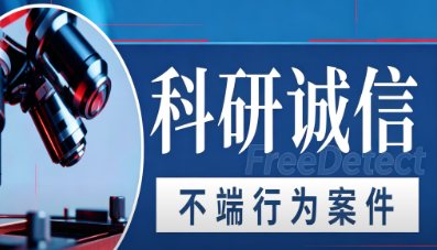 <b>2022年查处的不端行为案件处理结果通报（第三批次）</b>