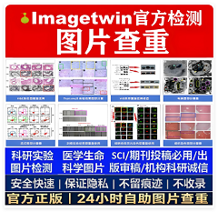 图片查重软件https://www.freedetect.com/imagetwincheck/