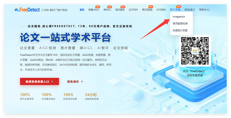 图片查重是怎么查的？