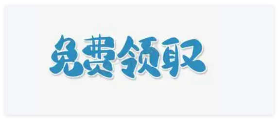 免费查重论文的网站入口｜FreeDetect官方免费入口