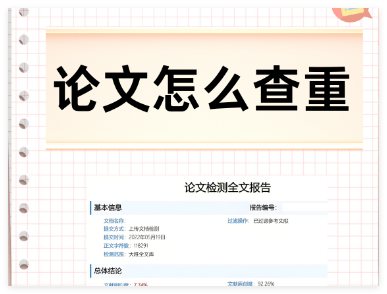 论文查重免费入口官网freedetect｜正版无套路官方检测通道
