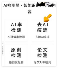 论文查重免费入口哪个最准？精准首选FreeDetect官方免费通道