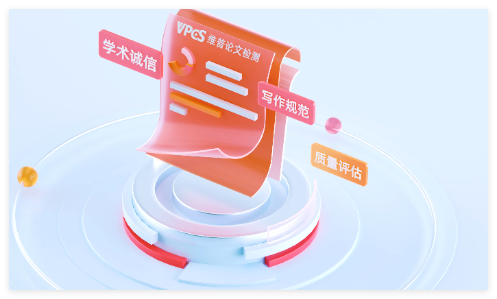 维普查重怎么操作？完整操作步骤教程，本科硕博职称通用