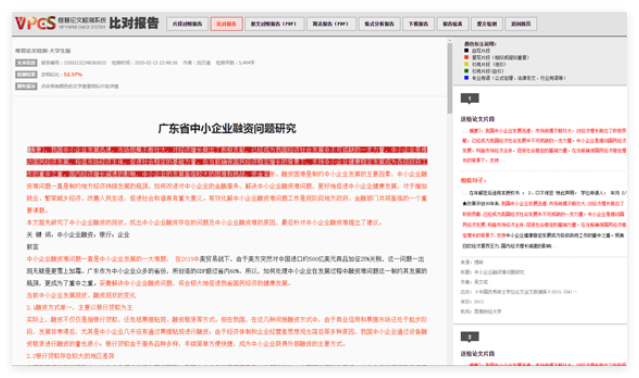维普查重系统官网入口,个人自查正版维普检测入口指引