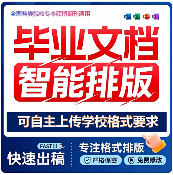 维普格式检测差错率多少合格？别把 “提醒” 当成格式错误！