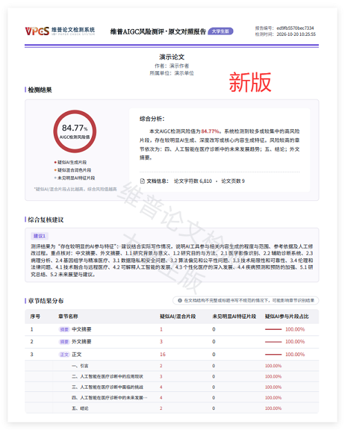 QQ20261023-101138.png