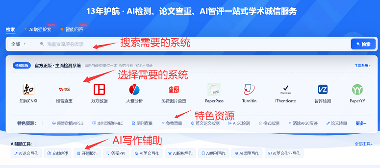 使用教程：如何使用正版服务系统？
