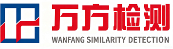 万方查重系统